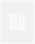 重生之纨绔女公子(NPH)